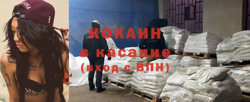 Cocaine Колумбийский Спасск-Рязанский