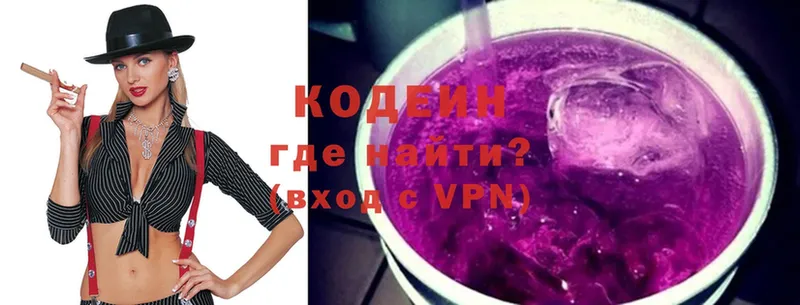 Кодеин Purple Drank  цены   гидра   Спасск-Рязанский 